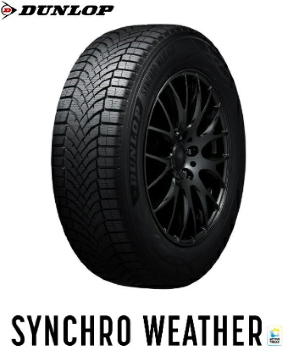 楽天市場】【取付対象】ダンロップ SYNCHRO WEATHER 215/65R16 102H XL 