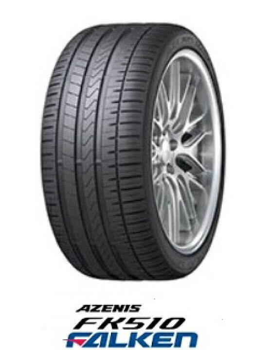 楽天市場】【取付対象】ファルケン アゼニス FK510 255/40R17 94W 