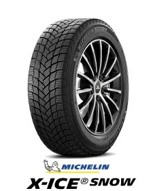 【取付対象】ミシュラン スタッドレスタイヤ X-ICE SNOW 215/65R17 99T エックスアイス スノー MICHELIN(タイヤ単品1本価格）