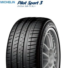 【取付対象】MICHELIN ミシュラン Pilot Sport 3 255/40R18 (99Y)XL MO1パイロットスポーツ3(タイヤ単品1本価格）