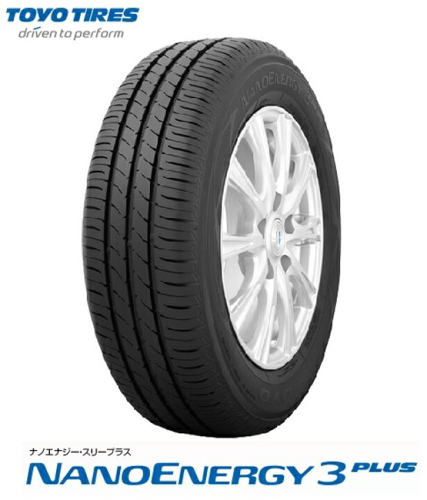 トーヨー ナノエナジー3+ 165/70R14 4本セット組替込み