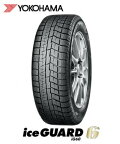 【取付対象】ヨコハマ スタッドレスタイヤ YOKOHAMA iceGUARD 6 IG60 185/65R14 86Q アイスガードシックス(タイヤ単品1本価格）