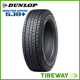 【取付対象】 2本セット DUNLOP ダンロップ WINRER MAXX ウインターマックス SJ8+ プラス 265/65R17 112Q 【スタッドレスタイヤのみ 送料無料】