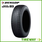 【取付対象】 1本 DUNLOP ダンロップ WINTER MAXX ウインターマックス 03 WM03 235/50R17 96Q