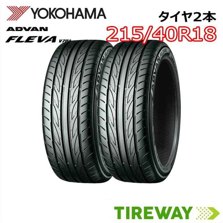 楽天市場】【取付対象】 2本 サマータイヤ ADVAN FLEVA ヨコハマ 