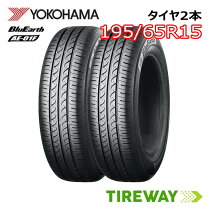 楽天市場】195／65R15（タイヤ本数2本）（車用品｜車用品・バイク用品 