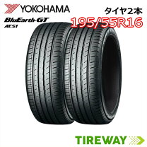 楽天市場】yokohama bluearth 195／55 r16の通販 