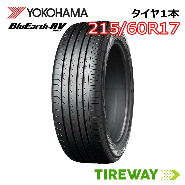 楽天市場】【取付対象】1本 YOKOHAMA ヨコハマ ブルーアース RV-03 