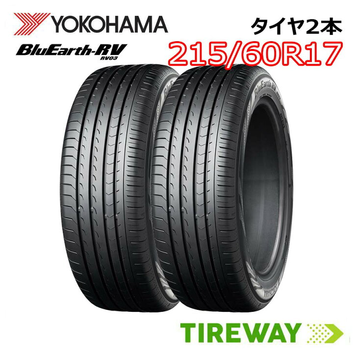 楽天市場】【取付対象】2本 YOKOHAMA ヨコハマ ブルーアース RV-03 