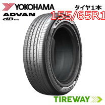 楽天市場】ヨコハマ db 155/65r14の通販