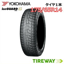 2022年製 アイスガード6 iG60 175/65R14 82Q◇ice GUARD 普通車用 