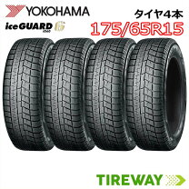 楽天市場】175／65r15 アイスガード6の通販 