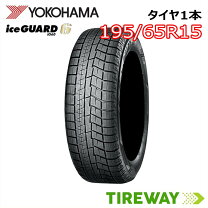 楽天市場】195／65r15 スタッドレス ig5の通販