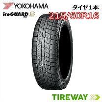 楽天市場】yokohama 215／60r16 ig6（スタッドレスタイヤ｜タイヤ 
