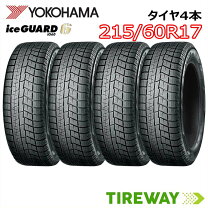 楽天市場】215／60R17（ブランドヨコハマ）（スタッドレスタイヤ  