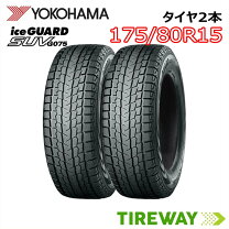 楽天市場】yokohama iceguard suv g075 175／80r15の通販