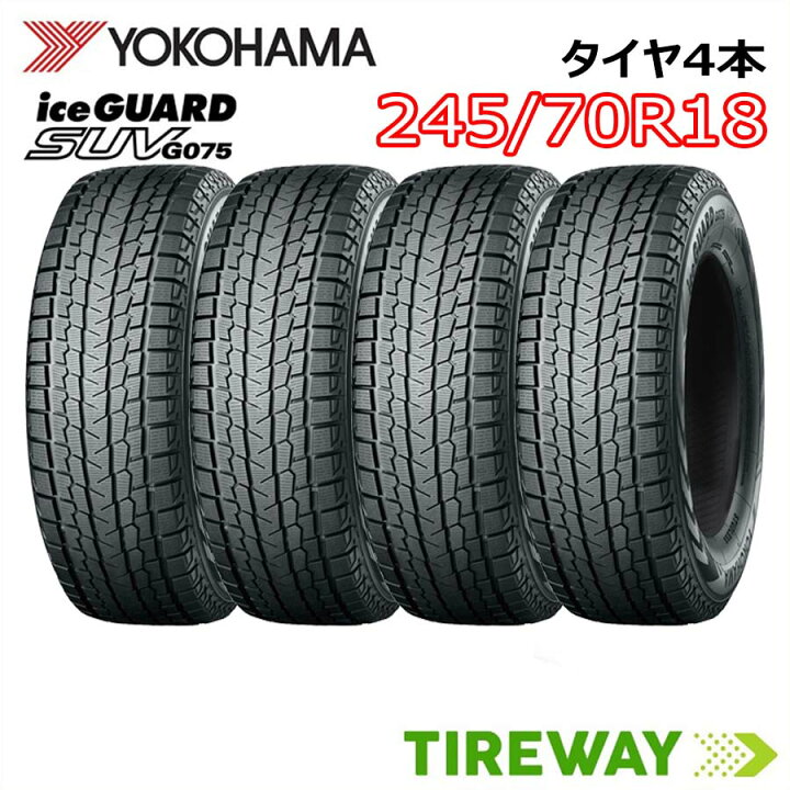 楽天市場】【タイヤ交換可能】18インチ 245/70R18 110Q 4本 
