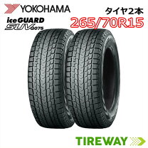 楽天市場】スタッドレス 265／70r15の通販
