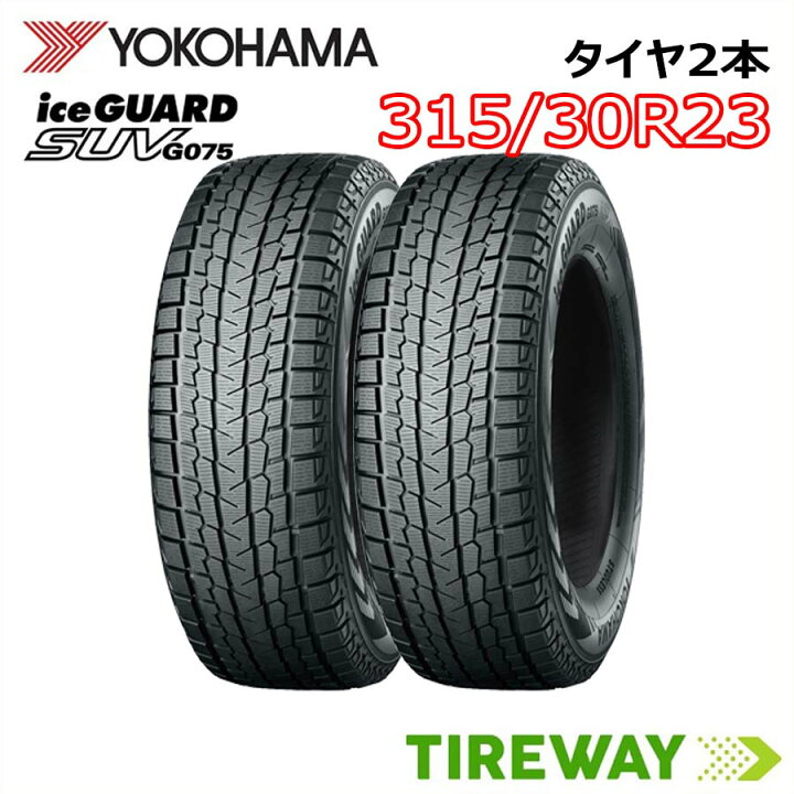 楽天市場】2本 スタッドレスタイヤ 315/30R23 108Q XL YOKOHAMA  