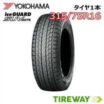 楽天市場】315 75r16 スタッドレスの通販