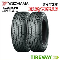 楽天市場】315 75r16 スタッドレスの通販