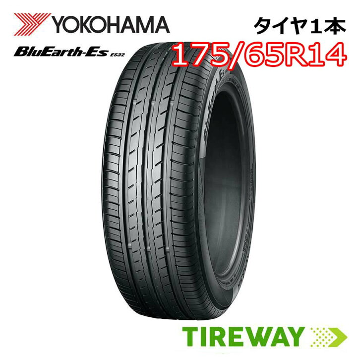 楽天市場】【タイヤ交換可能】 在庫あり 1本 14インチ 175/65R14 82S 