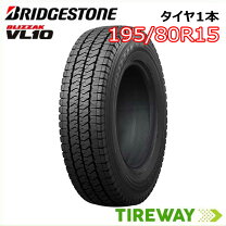 楽天市場】blizzak vl10 195/80r15の通販
