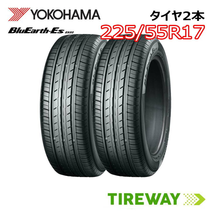 楽天市場】【タイヤ交換可能】 2本 17インチ 225/55R17 97W ヨコハマ 