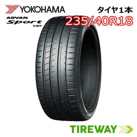【タイヤ交換可能】 在庫あり 1本 18インチ 235/40R18 95Y XL YOKOHAMA ヨコハマ ADVAN SPORT アドバンスポーツ V107（数量限定特価） サマー タイヤ単品