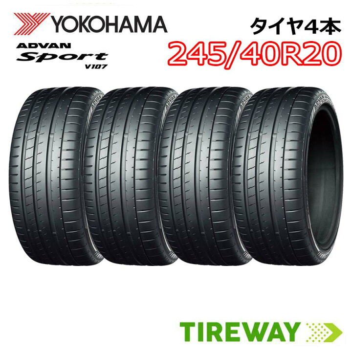 楽天市場】【タイヤ交換可能】4本 20インチ 245/40R20 99(Y) XL 