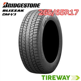 【タイヤ交換可能】 在庫あり 1本 スタッドレスタイヤ 17インチ 265/65R17 112Q スピードレンジ:Q (国内正規品) ブリザック DM-V3 DMV3 BRIDGESTONE ブリヂストン タイヤ単品