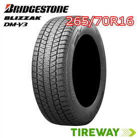【タイヤ交換可能】 1本 スタッドレスタイヤ 16インチ 265/70R16 112Q スピードレンジ:Q (国内正規品) ブリザック DM-V3 DMV3 BRIDGESTONE ブリヂストン タイヤ単品