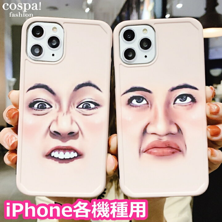 楽天市場 Iphoneケース 各機種 おしゃれ 人気 安い 韓国 かわいい おもしろ 顔 プリント シンプル 女子 スマホカバー アイフォン ドッグウェアのチロルペットストア