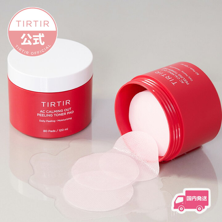 楽天市場】【国内発送】TIRTIR AC CALMING OUT PEELING TONER PAD ティルティル エーシーカーミングアウトピーリングトナーパッド 80枚/韓国コスメ/スキンケア/トナー/パット/拭き取り/ニキビケア/送料無料 : TIRTIR 楽天市場店 楽天市場】【国内発送】TIRTIR AC CALMING OUT PEELING TONER PAD ティルティル エーシーカーミングアウトピーリングトナーパッド 80枚/韓国コスメ/スキンケア/トナー/パット/拭き取り/ニキビケア/送料無料 : TIRTIR 楽天市場店