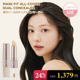 【24%OFF+2点以上購入でポイント最大10倍】【TIRTIR公式】ティルティル マスクフィットオールカバーデュアルコンシーラー4g+4.5g MASK FIT ／リキッドとスティック 2in1 デュアルタイプのコンシーラー／ 韓国コスメ／コンシーラー／メイクアップ／ベースメイク