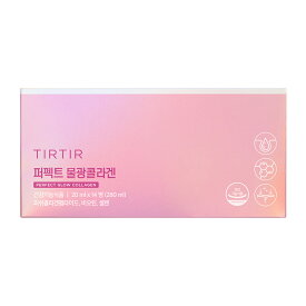 【40%OFF+2点以上購入でポイント最大10倍】【TIRTIR INNER BEAUTY公式】ティルティル インナービューティー パーフェクトグロウコラーゲン TIRTIR INNER BEAUTY PERFECT GLOW COLLAGEN　20ml*14本【1日1本で管理するグロウスキン！】