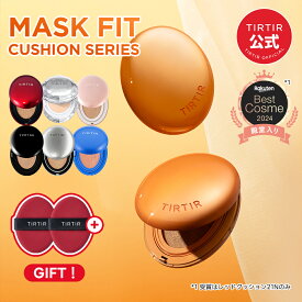 ★エントリーで、最大35％ポイント還元 + GIFT付き 08/13 09:59まで！★【TIRTIR公式】 マスクフィットクッションシリーズ（AI / レッド / クリスタルメッシュ 全7種) 本品 18g, 15g クッションファンデ / 韓国コスメ / ファンデーション / クッションファンデ