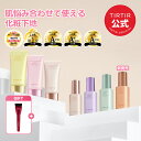 ★20％ポイント還元 + エントリーで、最大100％ポイントバック★ 08/11 01:59まで！【TIRTIR公式】マスクフィットトーンアップシリーズ [エッセンス30ml / クリーム50ml ] 化粧下地 / UV下地 / ベースメイク / SPF 30 PA++ / SPF50+ PA++++ /