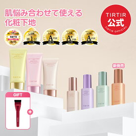 ★20％ポイント還元 + GIFT付き 08/13 09:59まで！★【TIRTIR公式】マスクフィットトーンアップシリーズ [エッセンス30ml / クリーム50ml ] 化粧下地 / UV下地 / ベースメイク / SPF 30 PA++ / SPF50+ PA++++ /