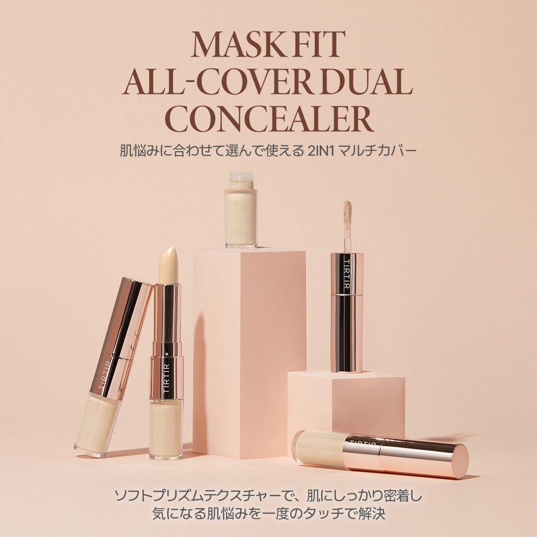MASK FIT ALL-COVER DUAL CONCEALER - コンシーラー