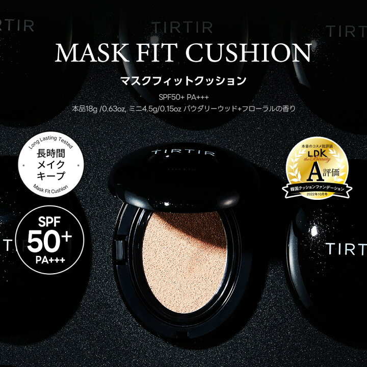 楽天市場】＼15%OFF 4/10 01:59まで！／【TIRTIR公式】 マスクフィット 