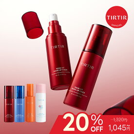 ＼20%OFF + 最大20倍ポイント*（エントリーで、2点以上購入時）／【TIRTIR公式】マスクフィットメイクアップフィクサー80ml 4種 フィクサー / メイクキープスプレー / ミスト / メイクキープ / メイクキープミスト / 崩れ防止 / 韓国コスメ / ベースメイク