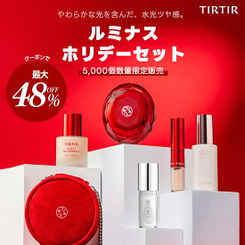 ＼限定GIFT + 最大48%OFF + 最大20倍ポイント*（エントリーで、2点以上購入時）／【TIRTIR公式】ルミナスホリデーセット　ルビーメッシュクッション18g or レッドファンデーション 30ml / トーンアップエッセンス4種(1種選択) 30ml / ブラーリングコンシーラー 4g/4g