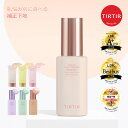 ＼15%OFFクーポン配布中！／【TIRTIR公式】マスクフィットトーンアップシリーズ 韓国コスメ / 化粧下地 / UV下地 / ベ…