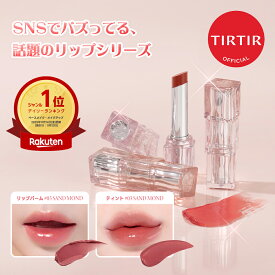 SNSでバズってる、話題のリップシリーズ【TIRTIR公式】ウォーターリズムリップシリーズ 4種 リップバーム 4色 / ティント 15色 / プランパー / バーム 9色 口紅 / 韓国コスメ / 落ちない口紅 / 潤う / ツヤ / 保湿