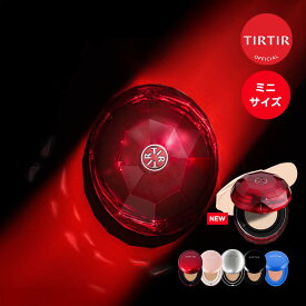 ＼最大20倍ポイント*（エントリーで、2点以上購入時）／【TIRTIR公式】マスクフィットミニクッション5種[レッド/オールカバー/オーラ/マスクフィット/クールサン] MINI 4.5g クッションファンデ / 韓国コスメ