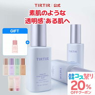 ★20％OFF クーポン＋トーンアップエッセンスミニ付き★＼条件達成＆抽選で50名様に10,000ポイントまで！…