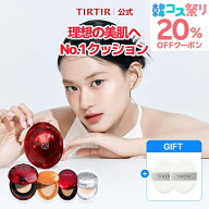 ★20％OFFクーポン＋ポイント10倍＋クッションパフ2枚付き【TIRTIR公式】 マスクフィットクッション（ル…