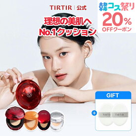 ★20％OFFクーポン＋ポイント10倍＋クッションパフ2枚付き【TIRTIR公式】 マスクフィットクッション（ルビーメッシュ / AI / レッド / クリスタルメッシュ) 本品 18g, 15g クッションファンデ クッションファンデーション