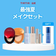＼MAX50%OFF + フィクサー本品GIFT 期間限定販売！ ／【TIRTIR公式】最強夏 メイクセット レッド・AIクッ…